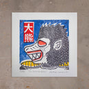 Xilogravura La Ursa Sayajin - 20 X 20 cm